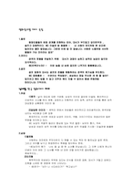 [영화언어] 영화의 언어-3