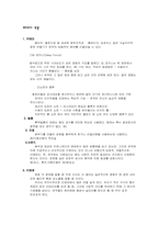 [영화언어] 영화의 언어-4