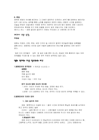 [영화언어] 영화의 언어-5