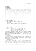 [방송언어] 방송언어와 대중매체-1