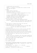 [방송언어] 방송언어와 대중매체-3