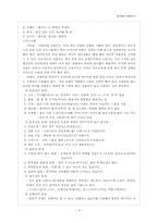 [방송언어] 방송언어와 대중매체-4