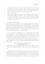 [방송언어] 방송언어와 대중매체-5