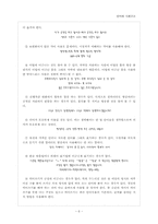 [방송언어] 방송언어와 대중매체-6