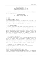 [방송언어] 방송언어와 대중매체-7