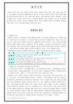 [언어순화] 외래어홍수와 국어순화-2