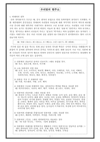 [언어순화] 외래어홍수와 국어순화-3