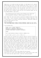 [언어순화] 외래어홍수와 국어순화-4