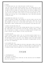 [언어순화] 외래어홍수와 국어순화-5