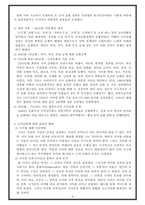 [언어순화] 외래어홍수와 국어순화-7