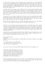 [언어학] 언어로 본 여성과 남성-2