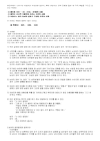 [언어학] 언어로 본 여성과 남성-3