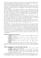 [언어학] 언어로 본 여성과 남성-4