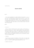 방송언어와 대중매체-1