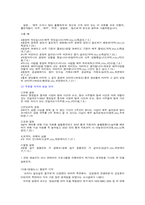 방송언어와 대중매체-4