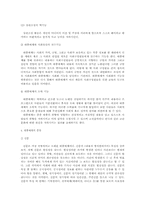 방송언어와 대중매체-8