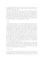 방송언어와 대중매체-9