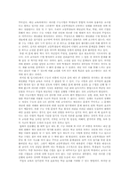 [교육사회] 대학입시제도와 국가경쟁력-3
