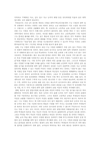 [교육사회] 대학입시제도와 국가경쟁력-10