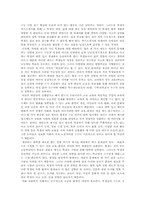 [교육사회] 대학입시제도와 국가경쟁력-11