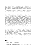 [교육사회] 성형수술-4