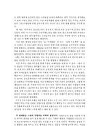 [교육사회] 성형수술-5