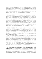 [교육사회] 성형수술-6