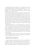 [교육사회] 성형수술-8