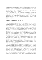 [교육사회] 성형수술-9
