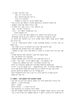 [교육사회] 수준별교육과정 찬성의견-3