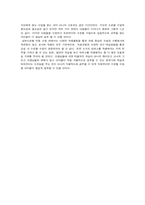 [교육사회] 수준별교육과정 찬성의견-7