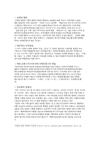 [교육사회] 자립형사립고 찬성-2