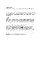 [교육사회] 자립형사립고 찬성-3