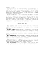 [교육사회학] 가드너의 다중지능이론-9