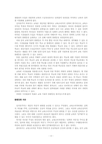 [교육사회학] 신자유주의와 교육개혁-4