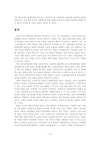 [교육사회학] 신자유주의와 교육개혁-10