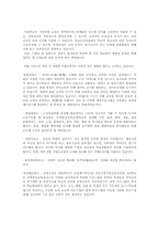 [교육사회학] 자립형사립고교-4