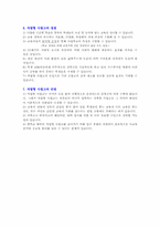 [교육사회학] 자립형사립고교-5