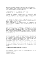 [기업입학제] 기여우대입학제 반대-3