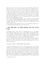 [기업입학제] 기여우대입학제 반대-4