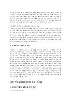 [기업입학제] 기여우대입학제 반대-5