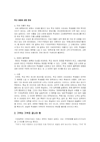 [기업입학제] 기여우대입학제 반대-6