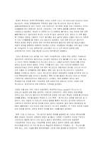 [기업입학제] 기여우대입학제 반대-8