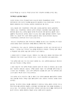 [기업입학제] 기여우대입학제 반대-9