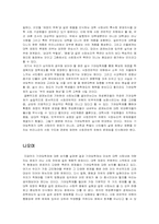 [기업입학제] 기여우대입학제 반대-12