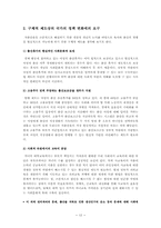 [사회문제] 출산율저하의 원인 및 문제점, 그 해결방도에 대하여-12
