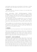 [사회학] 이민열풍-3