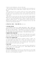 [사회학] 이민열풍-5