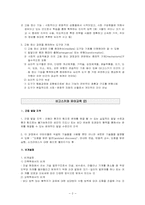비고츠키과 유아교육-2