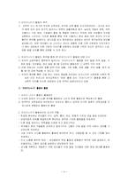 비고츠키과 유아교육-4